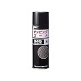 石原ケミカル:チッピングコート945(黒) 型式:10450