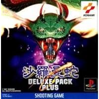 Amazon | 沙羅曼蛇 DXパックプラス | ゲームソフト