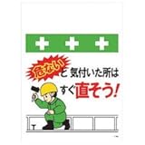 SHOWA(ショーワ) 単管シート ワンタッチ取付標識 イラスト版 T064