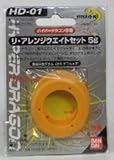 ハイパーヨーヨー　★HD-01★　ハイパードラゴン専用　リ・アレンジウエイトセット　5g