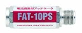 日本アンテナ 減衰器 CS対応 (ATT:アッテネーター) 10dB用 1個入 FAT-10PS-SP