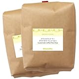 【自家焙煎コーヒー豆】業務用 グァテマラ・ペニャ・ロハ 1kg（500g×2） (中挽き)