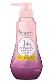 セグレタ 1本でトップふっくらシャンプー ポンプ 360ml