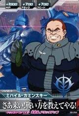 Amazon ガンダムトライエイジ ジオンの興亡 第2弾 Z2 054 C ミハイル カミンスキー さあ来い 戦い方を教えてやる パイロット トレカ 通販