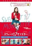 スウィート17モンスター [DVD] [レンタル落ち]