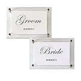 Agata 受付サイン アクリル 透明 受付表 新郎側 新婦側 groom bride 受付 フォトフレーム パーティー ウエディング ブライダル 結婚式 披露宴