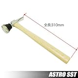 【アストロプロダクツ】SST 絞りハンマー