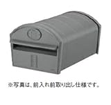 TOEX LIXIL エクスポスト　アメリカンタイプ　W-1型前入れ後取出し（ポストのみ）　【リクシル】　【郵便ポスト】 アッシュグレー