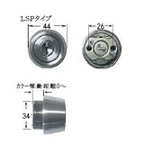 AGENT(エージェント) LS3シリンダー MIWA LSPタイプ キー3本付属　玄関 鍵 交換 取替え 扉厚30mm～42mm向け LSP