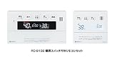 ノーリツ リモコンセット RC-9132 [暖房スイッチ付き]