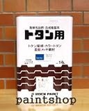 ロックペイント トタン屋根用 ロックトタンペイント 14L 1000番級 あかさび