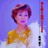 �����m��ʉ�/����Ȃ̖���