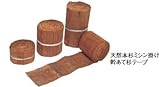 タカショー 【緑化資材】緑化樹用テープ 天然本杉ミシン掛け幹あて杉テープ 10cm×5m HS-10
