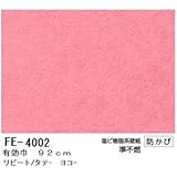 無地調カラー壁紙 のりなしタイプ サンゲツ FE-4002 92cm巾 50m巻〔防カビ〕〔日本製〕