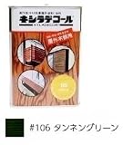 キシラデコール #106タンネングリーン [0.7L] XYLADECOR 日本エンバイロケミカルズ 屋外木部 ログハウス ウッドデッキ [木材保護塗料]
