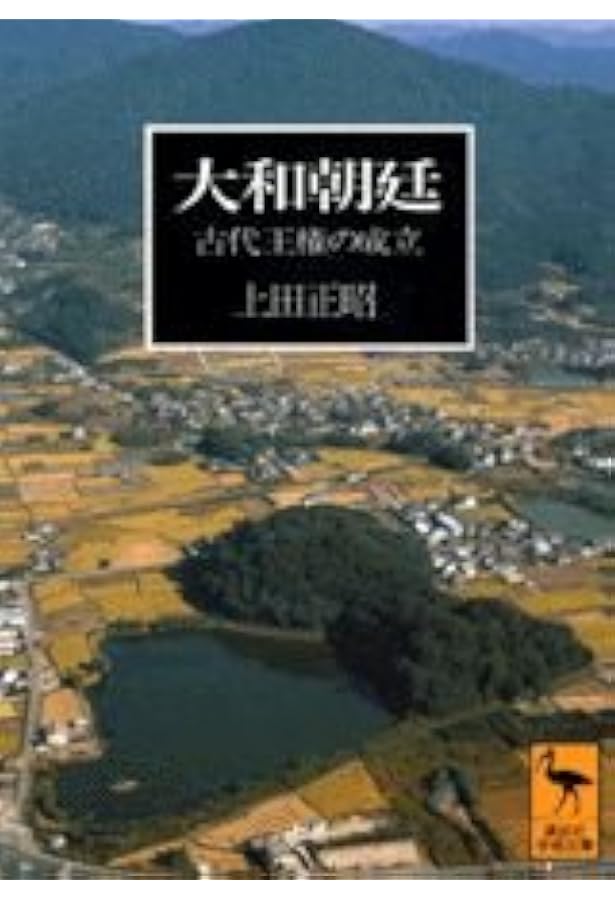 岩波書店　井上光貞著作集　全11巻セット 井上光貞著作集（岩波書店）全11巻 - 文生書院｜専門書・研究書