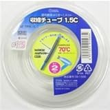 オーム電機 収縮チューブ（φ1.5mm/２m/透明） DZ-TR15/C