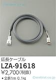 ダイコー LZA-91618 屋外灯 DAIKO