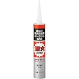 コニシ:コニシ 耐火目地用シーラント120 ホワイト 333ml 59478 型式:59478
