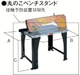 日立工機 丸のこベンチスタンド 9349-9213 PS7-BS3 HITACHI