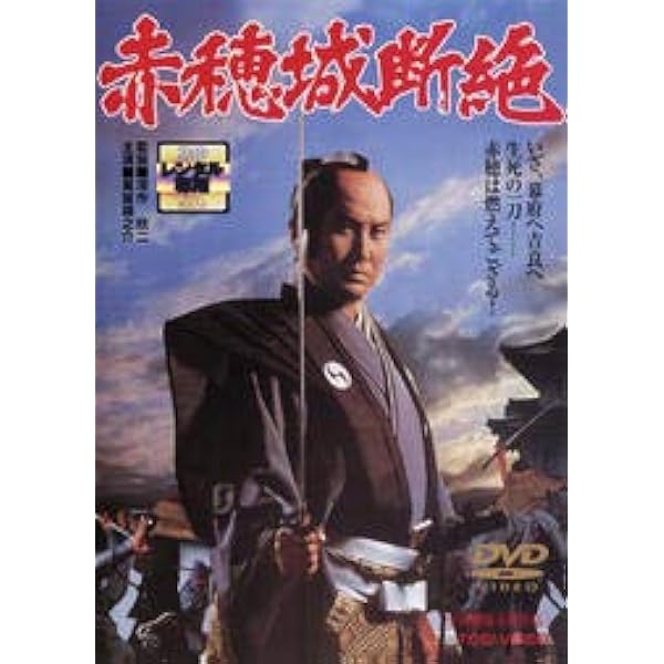 Amazon.co.jp: 竜馬がゆく DVD-BOX(5枚組) : 萬屋錦之介, 若林豪, 中村