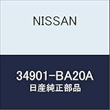 NISSAN(ニッサン) 日産純正部品 デバイス 品番 34901-BA20A