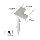 ターフパーキングTP-2用 パークマーカー ABS樹脂 L型 （反射シート付）