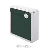ポスト 郵便受け 郵便ポスト クオールタイプ 大型郵便物対応 ホワイト×グリーン ダイヤル錠 集合住宅対応