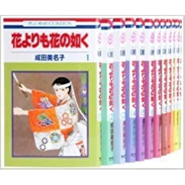 花よりも花の如く 1-24巻セット 成田美名子 まとめ売り b2160 花よりも花の如く 1-24巻セット 成田美名子 まとめ売り b2160 Amazon.