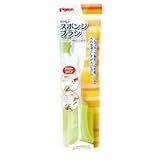 ピジョンスポンジブラシ2WAYプラスチックびん専用【2個セット】