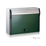 ポスト 郵便受け 郵便ポスト ヴィレッタ グリーン 集合住宅対応 前入れ前出し ダイヤル錠 スタンド対応可能