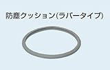 未来工業 フリーホルソー付属品 防塵クッション (ラバータイプ) FH-10K