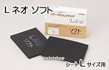 コバックス スーパーアシレパッド Lネオ ソフト 1枚