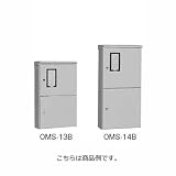 日東工業 OMS-14B 屋外用 引込計器盤キャビネット クリーム