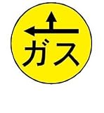 ハイビスカス　表示鋲　夜間でも識別できる反射板付表示鋲 　ガス用　ＲＧ－４