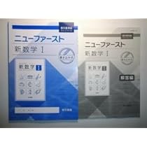 【中古】 ニューアシスト新編数学２＋Ｂ/東京書籍 楽天市場】（新課程） 教科書ガイド 東京書籍版「数学II