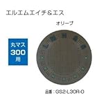 オンリーワン　ドットアートカバー　スタンダード　LMH&Sシリーズ　丸マス300用 オリーブ