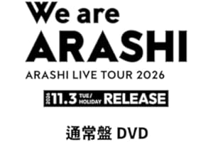 【LIVE DVD】嵐 ARASHI LIVE TOUR 2026 「We are ARASHI」 (DVD)