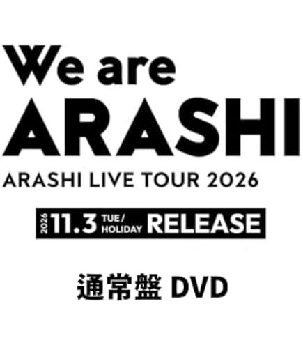 Amazon.co.jp: (DVD)【オンライン限定】 嵐 『 Five 』 【DVD】 予約