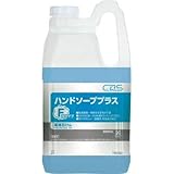 シーバイエス:シーバイエス ハンドソープ プラスF 2L T30252 型式:T30252