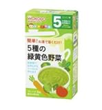 手作り応援 5種の緑黄色野菜 8包 5ヶ月頃から
