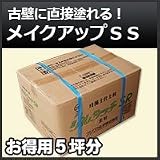 ノーブランド品 古壁に直接塗れるリフォーム壁材 メイクアップSS お得用5坪分 No.512