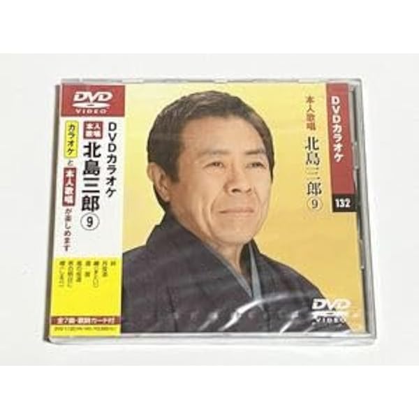 Amazon.co.jp: カラオケDAMが選ぶ！北島三郎唄カラ名人15: ミュージック