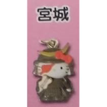 Amazon.co.jp: 地域限定 ハローキティ コレクターズマスコット