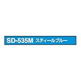 TOYO ヘルメット用 非反射テープ ライン加工 10mm幅 スティールブルー 1本線 10MM-SD-535M