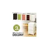 DECONY デコニー チェスト 3段 DCN-3 WH・ホワイト