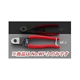 【キャンセル不可】EL34003 ３５０ｍｍ　ワイヤーロープカッター