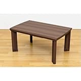 継ぎ足式モダンこたつテーブル 本体 木製 ウォールナット 【長方形/90cm×60cm】 本体