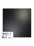 PPLS PETシート 0.2×200×200mm マットタイプ 黒 (0.2mm/1枚入)