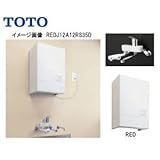 [REDJ30A22RS35D]TOTO　湯ぽっと　パブリック飲料・洗い物用　壁掛けタイプ 貯湯量約30L　温度調節タイプ　先止め式